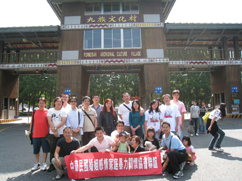 20081024-日月潭、九族文化村